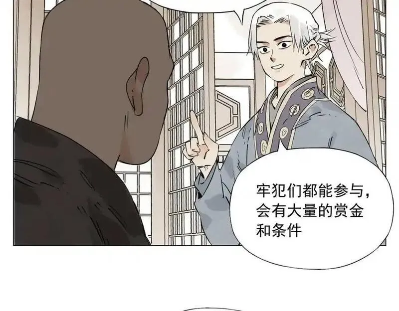 绝顶漫画,第154话 完结章？56图