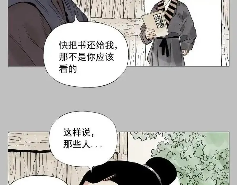 绝顶漫画,第154话 完结章？17图