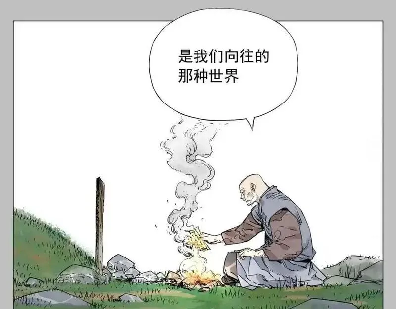 绝顶漫画,第154话 完结章？44图