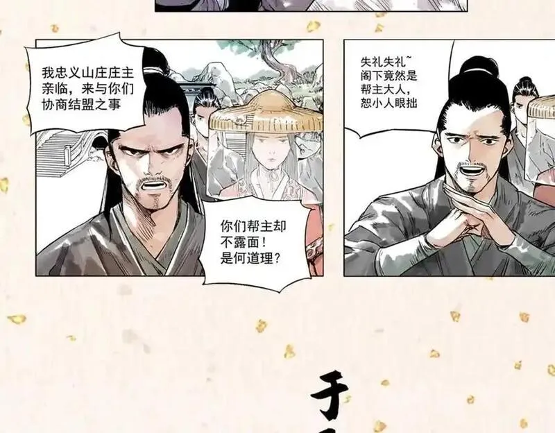 绝顶漫画,序章 &ldquo;绝顶&rdquo;高手，破城篇开启！10图