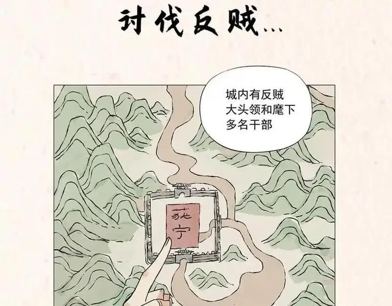 绝顶漫画,序章 &ldquo;绝顶&rdquo;高手，破城篇开启！32图