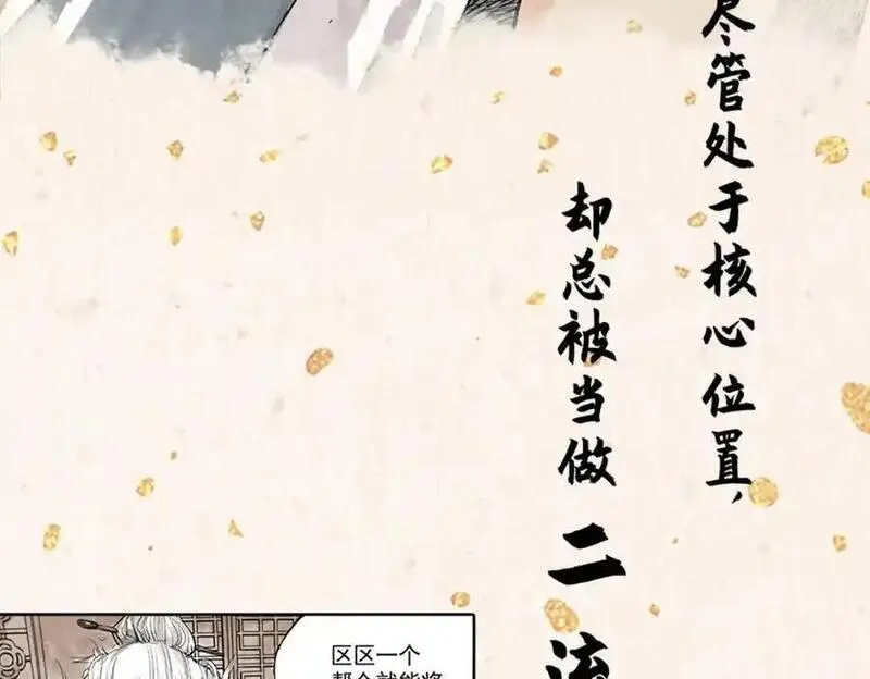 绝顶漫画,序章 &ldquo;绝顶&rdquo;高手，破城篇开启！8图