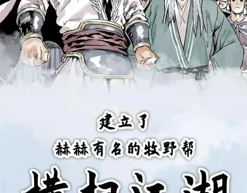 绝顶漫画,序章 &ldquo;绝顶&rdquo;高手，破城篇开启！4图