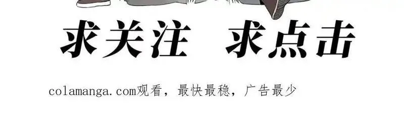 绝顶漫画,破城篇1 玫瑰59图