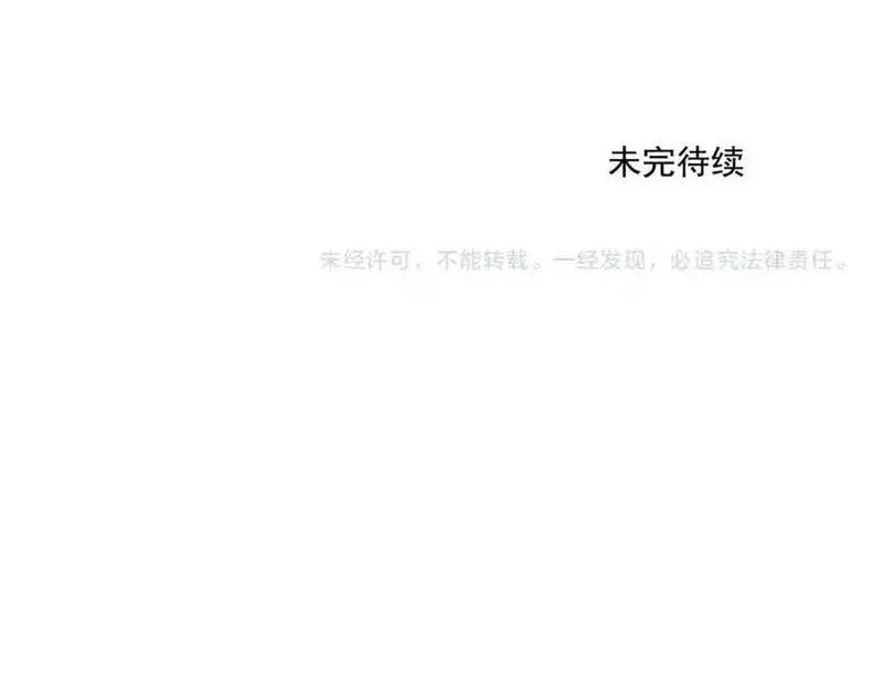 绝顶漫画,破城篇1 玫瑰56图