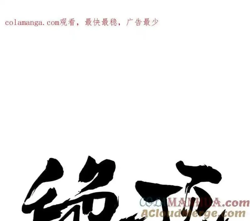 绝顶漫画,破城篇1 玫瑰60图