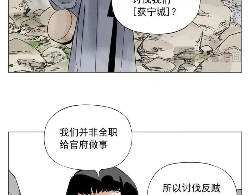 绝顶漫画,破城篇1 玫瑰18图