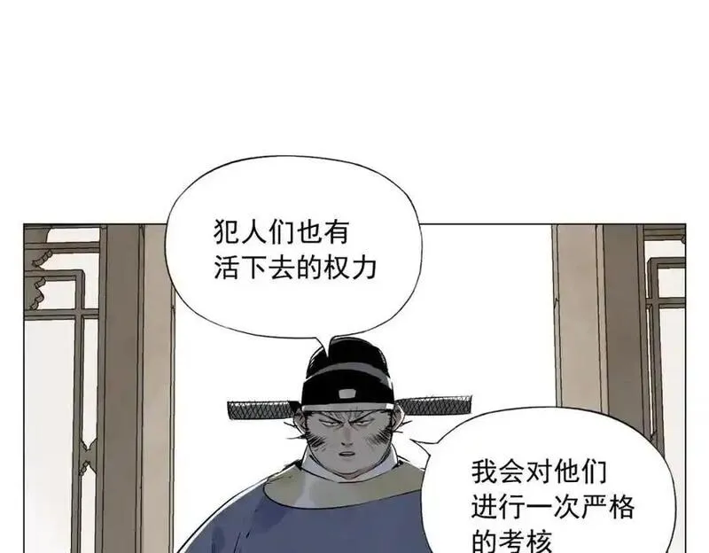 绝顶漫画,破城篇2 勇气42图