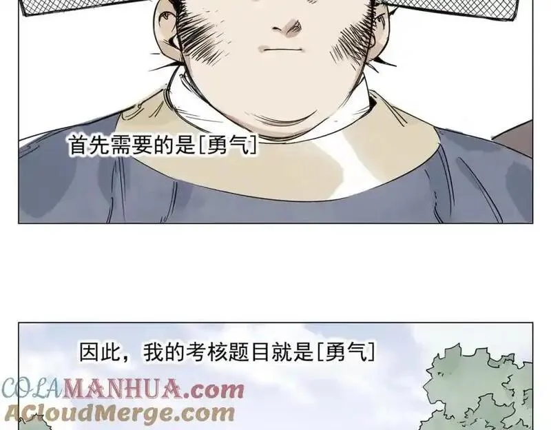 绝顶漫画,破城篇2 勇气55图