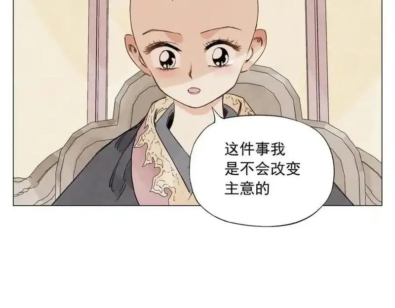 绝顶漫画,破城篇2 勇气21图