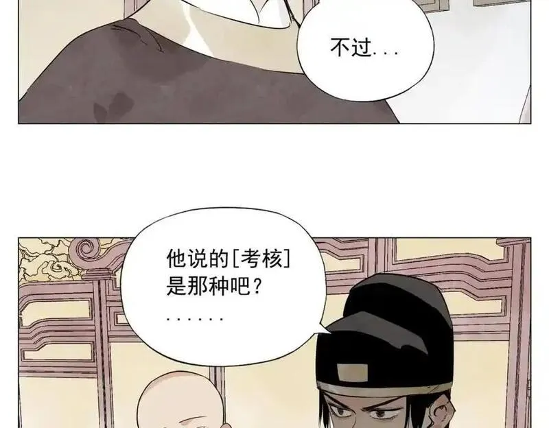 绝顶漫画,破城篇2 勇气48图