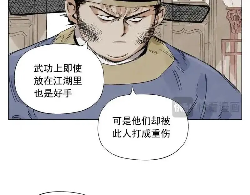 绝顶漫画,破城篇2 勇气26图