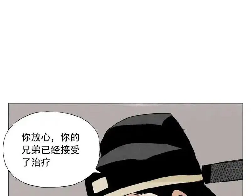 绝顶漫画,破城篇2 勇气12图