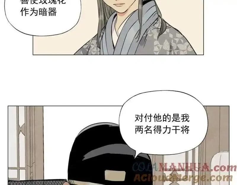 绝顶漫画,破城篇2 勇气25图