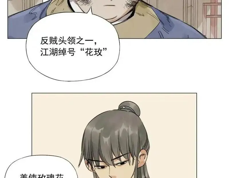 绝顶漫画,破城篇2 勇气24图