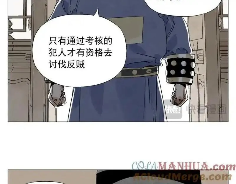 绝顶漫画,破城篇2 勇气43图