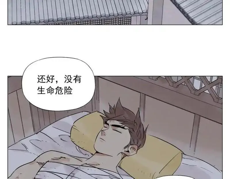 绝顶漫画,破城篇2 勇气5图