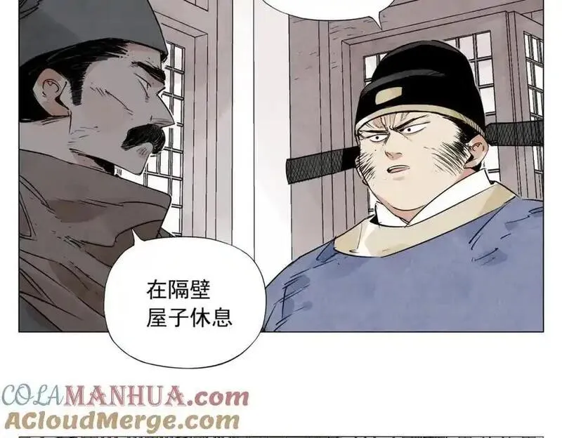 绝顶漫画,破城篇2 勇气7图