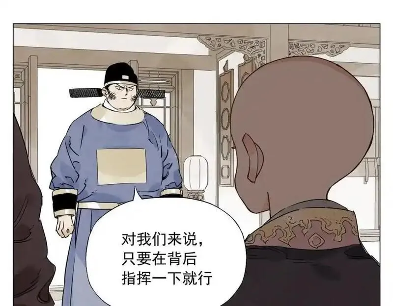 绝顶漫画,破城篇2 勇气35图