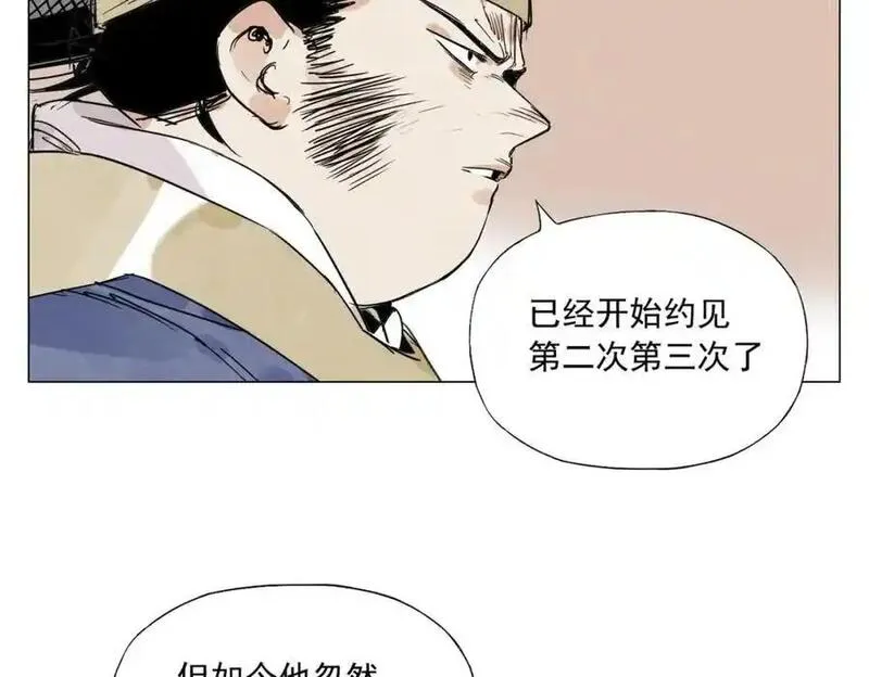 绝顶漫画,破城篇2 勇气29图