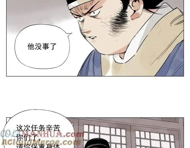 绝顶漫画,破城篇2 勇气13图