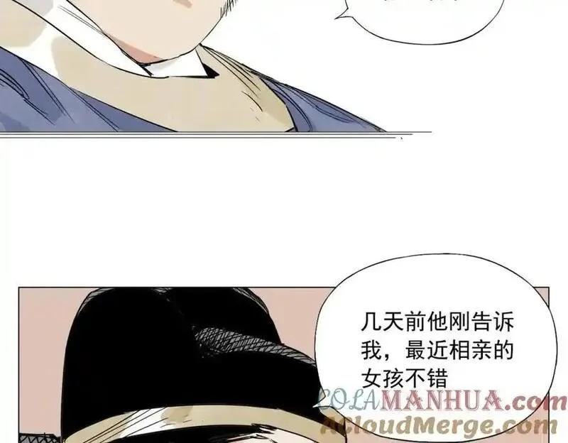 绝顶漫画,破城篇2 勇气28图