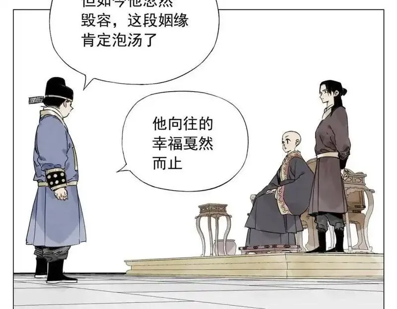 绝顶漫画,破城篇2 勇气30图