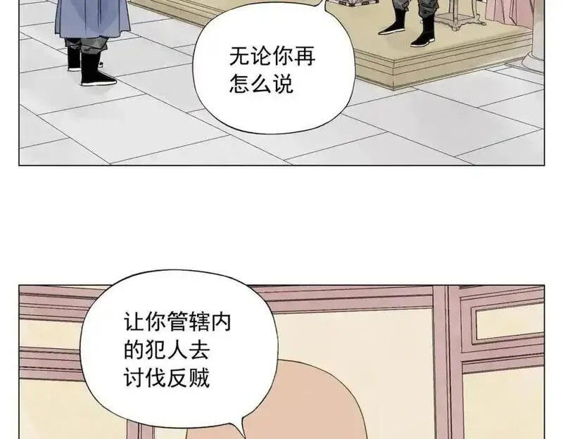 绝顶漫画,破城篇2 勇气20图