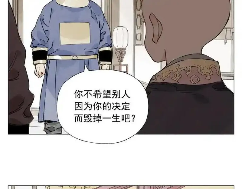 绝顶漫画,破城篇2 勇气38图