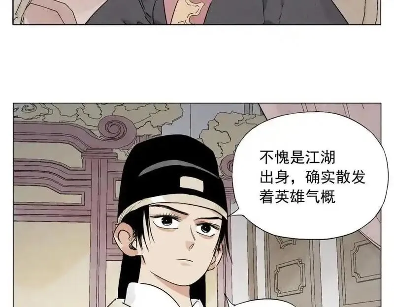 绝顶漫画,破城篇2 勇气47图