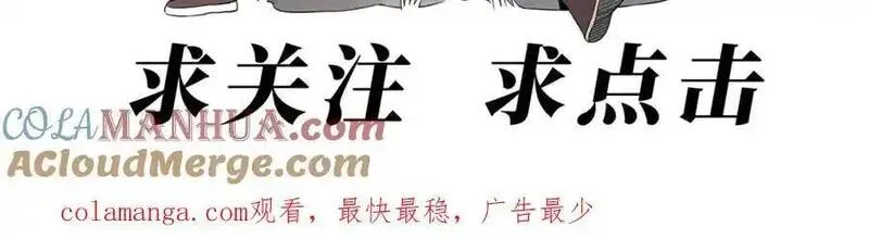 绝顶漫画,破城篇2 勇气67图