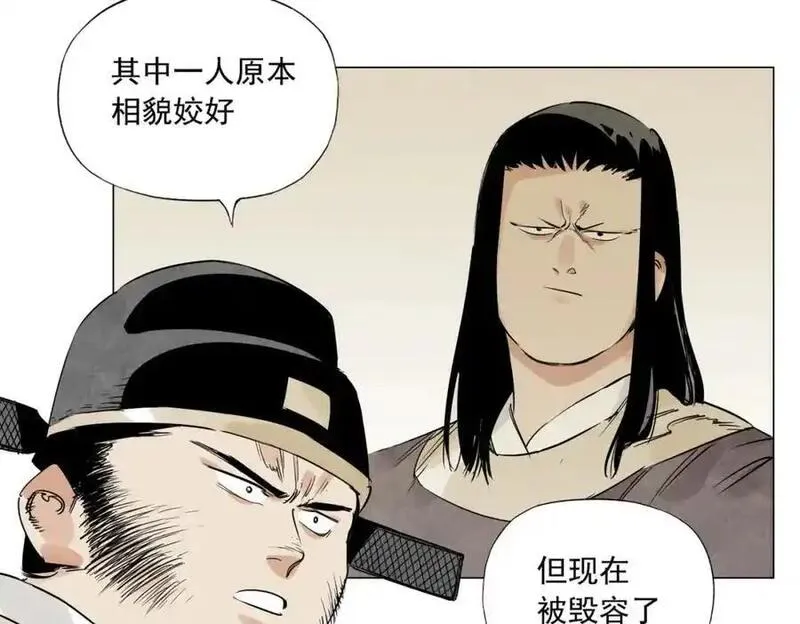 绝顶漫画,破城篇2 勇气27图