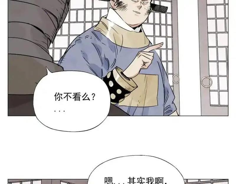 绝顶漫画,破城篇3 伪装26图