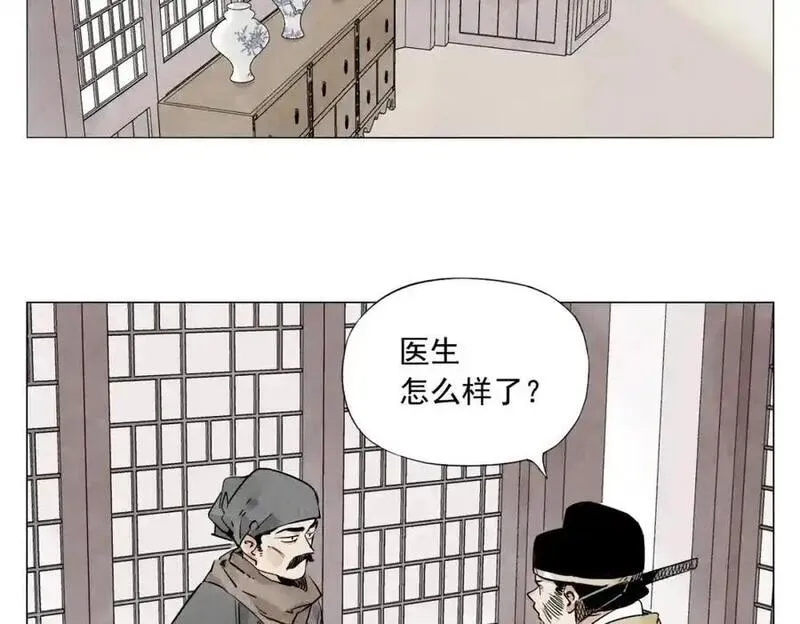 绝顶漫画,破城篇3 伪装39图