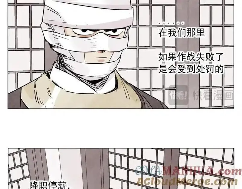 绝顶漫画,破城篇3 伪装16图