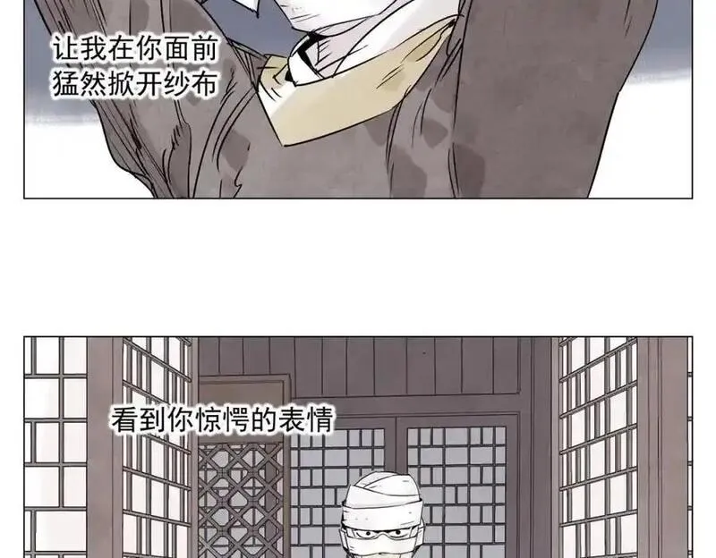 绝顶漫画,破城篇3 伪装53图