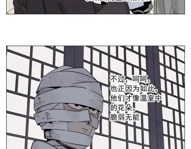 绝顶漫画,破城篇3 伪装18图