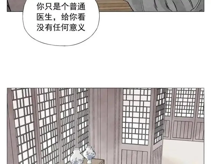 绝顶漫画,破城篇3 伪装38图