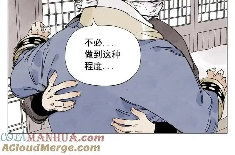 绝顶漫画,破城篇3 伪装61图