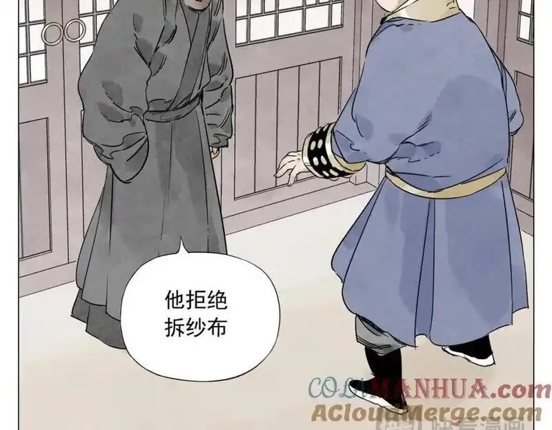 绝顶漫画,破城篇3 伪装40图