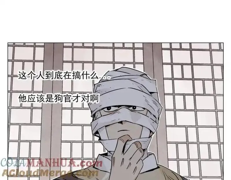 绝顶漫画,破城篇3 伪装46图