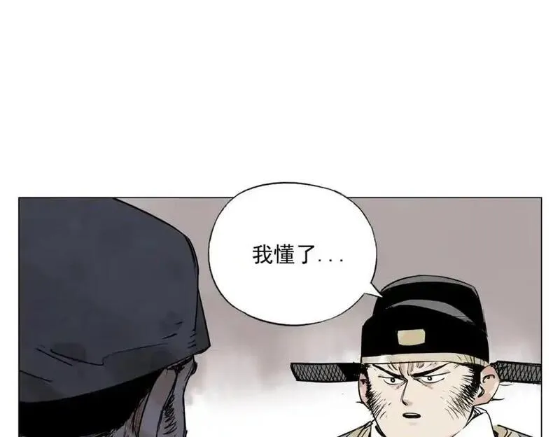 绝顶漫画,破城篇3 伪装42图