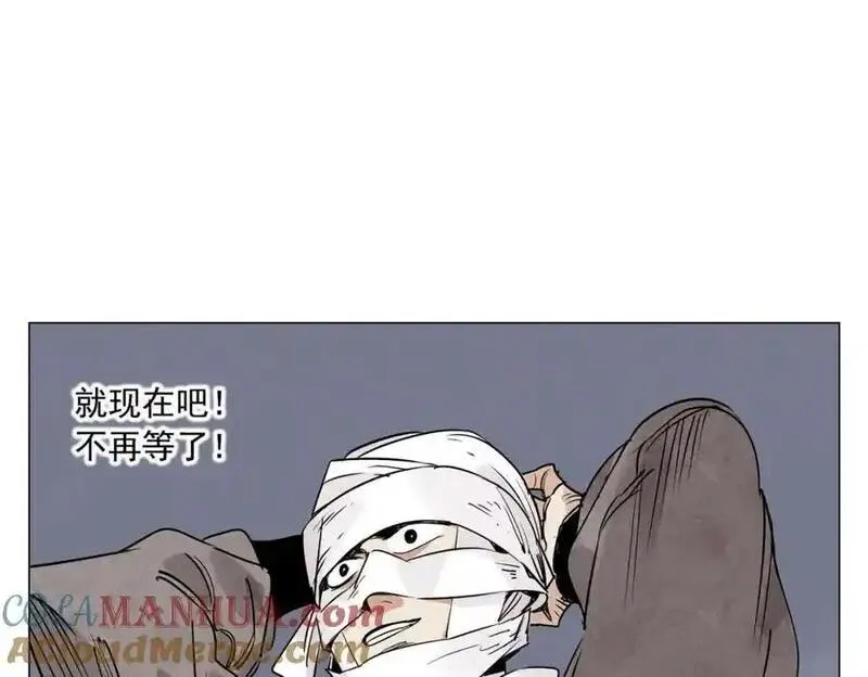 绝顶漫画,破城篇3 伪装52图