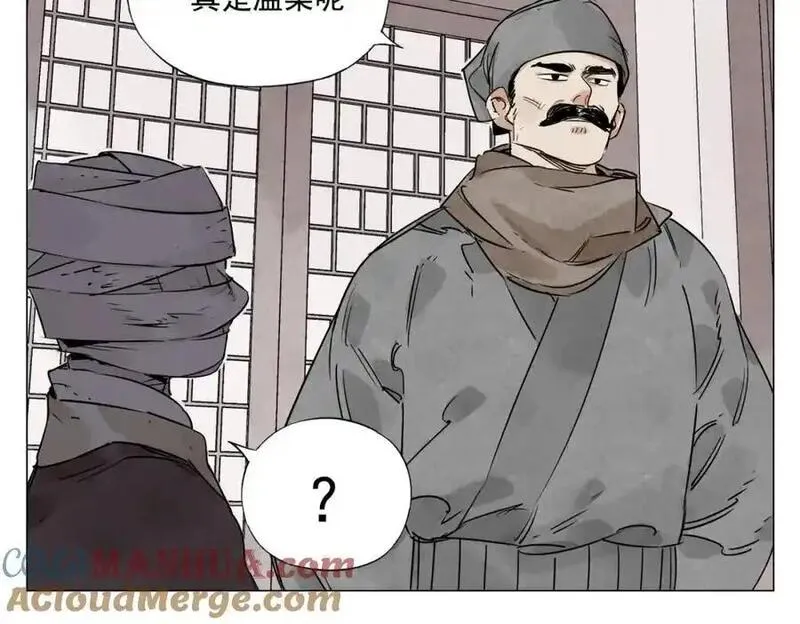 绝顶漫画,破城篇3 伪装31图