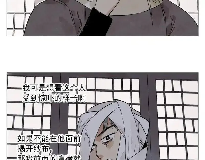 绝顶漫画,破城篇3 伪装47图