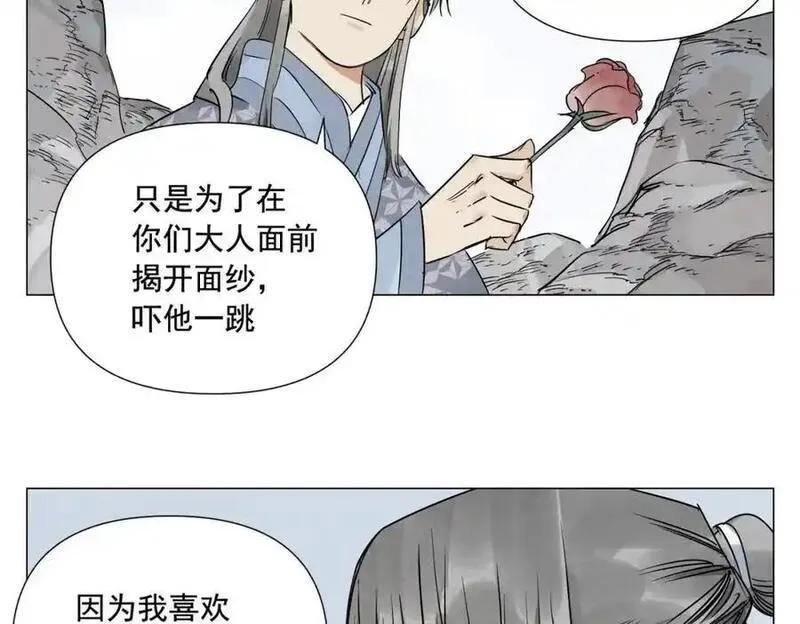 绝顶漫画,破城篇3 伪装6图