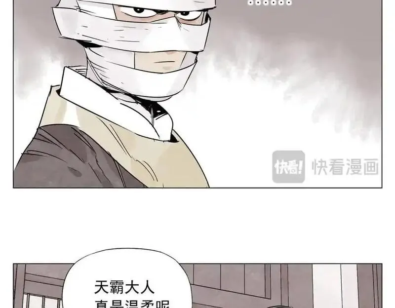 绝顶漫画,破城篇3 伪装30图