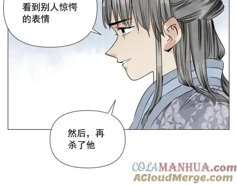 绝顶漫画,破城篇3 伪装7图