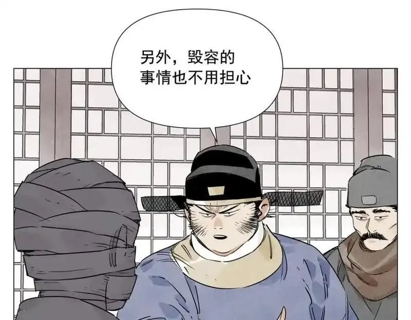 绝顶漫画,破城篇3 伪装11图