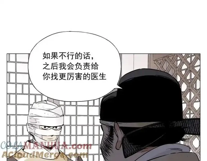 绝顶漫画,破城篇3 伪装13图